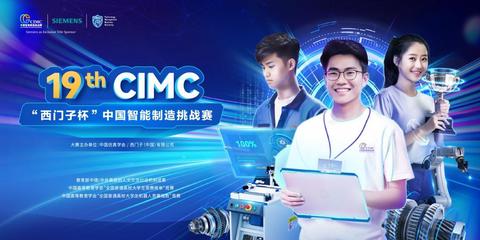 美珈職院學子在“西門子杯”斬獲14項大獎創歷史最佳，彰顯教育科技軟件產品研發新高度