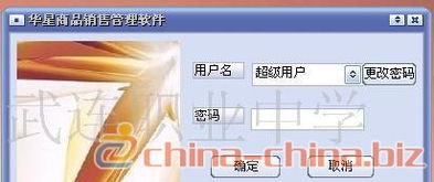 華星商品銷售管理軟件 專為小型企業、店鋪與廣告設計行業量身打造