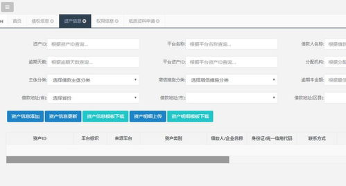 北京市互聯(lián)網(wǎng)金融行業(yè)協(xié)會(huì)關(guān)于資管系統(tǒng)試運(yùn)行及出借人投票系統(tǒng)預(yù)上線的說(shuō)明